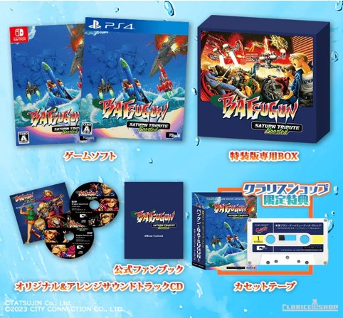 BATSUGUN-Saturn-Tribute-Boosted-Limited-Edition-PS4-bazaar-bazaar-com