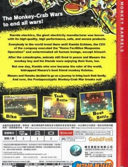 Monkey-Barrels-NSW-back-cover-bazaar-bazaar-com