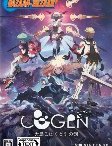 COGEN-Sword-of-Rewind-NSW-front-cover-bazaar-bazaar-com