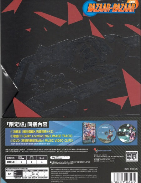 Gunvolt-Chronicles-Luminous-Avenger-iX 2-NSW-back-cover-bazaar-bazaar-com