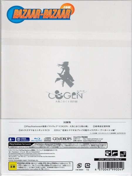 COGEN-Sword-of-Rewind-Limited-Edition-PS4-back-cover-bazaar-bazaar-com