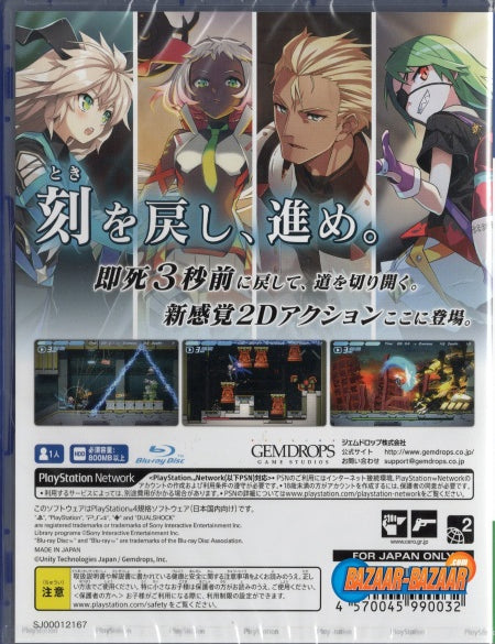 COGEN-Sword-of-Rewind-PS4-back-cover-bazaar-bazaar-com