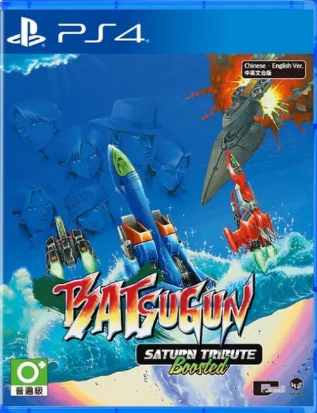 BATSUGUN-Saturn-Tribute-Boosted-PS4-bazaar-bazaar-com