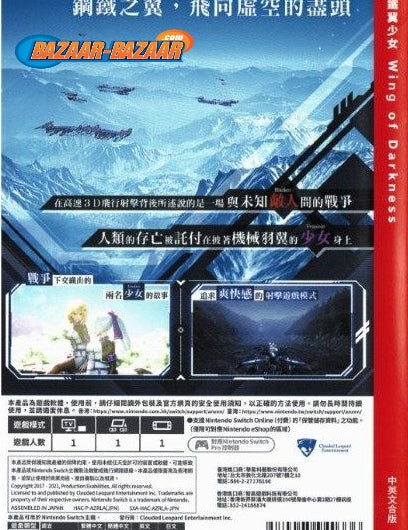 Wing-of-Darkness-NSW-back-cover-bazaar-bazaar